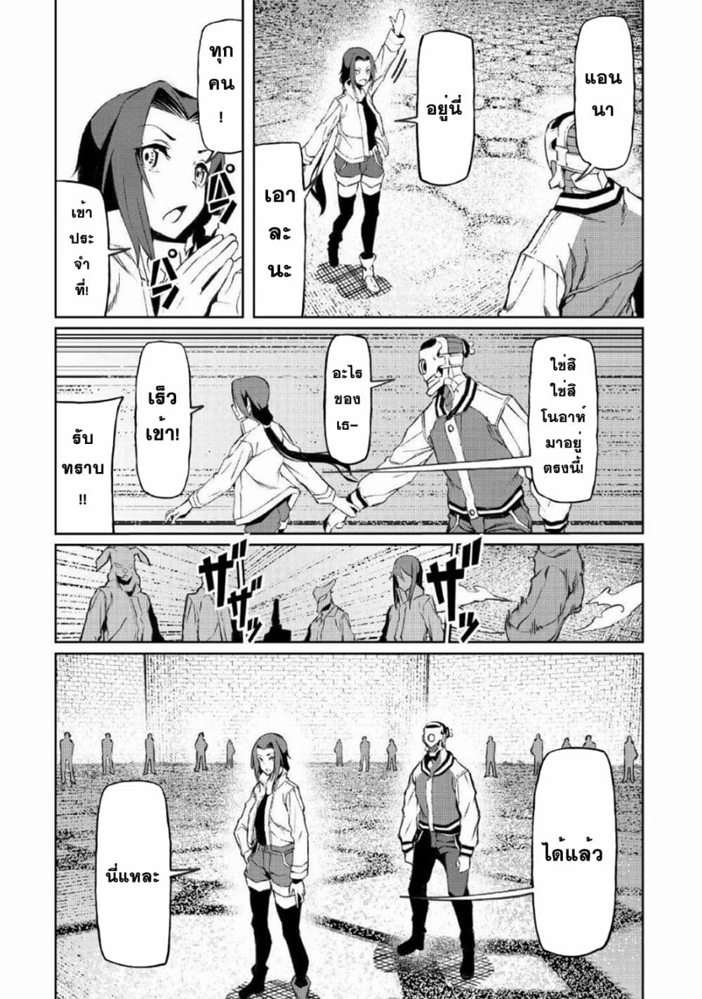 Iseikai Tensei 14-14