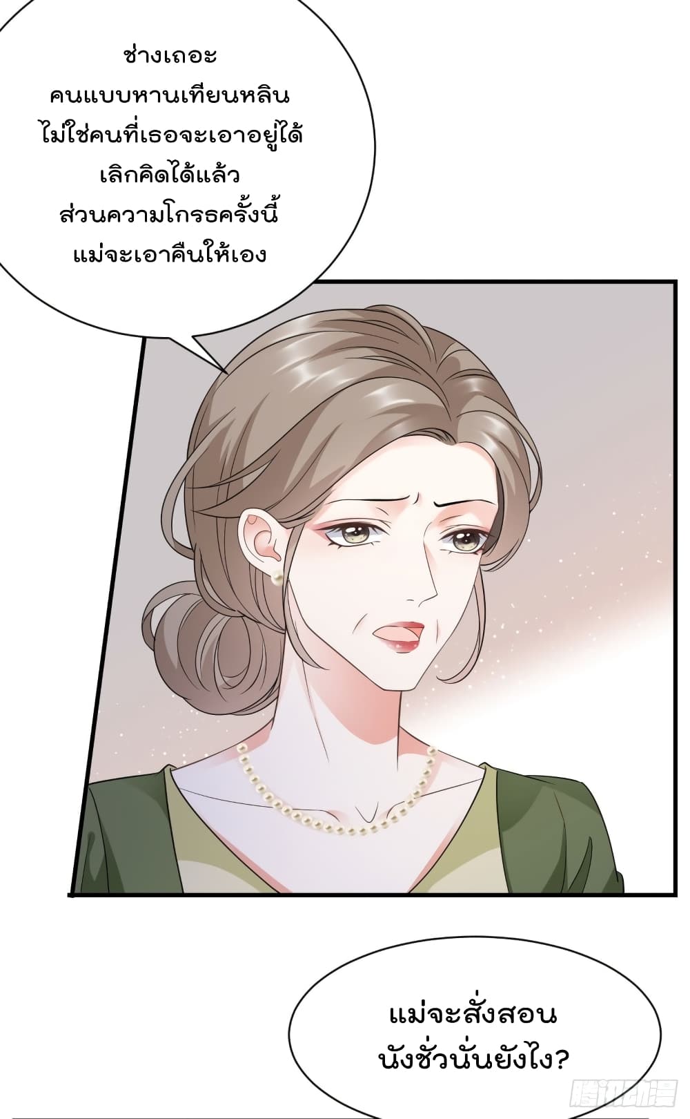 What Can the Eldest Lady Have คุณหนูใหญ่ ทำไมคุณร้ายอย่างนี้ 25-25