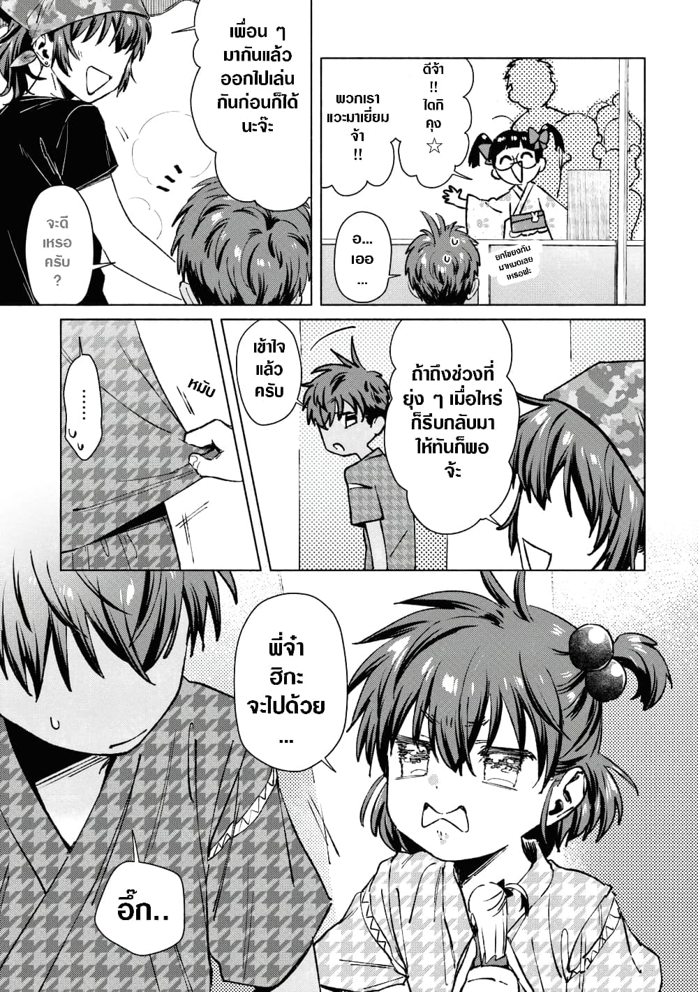 Inaka ni Kaeru to Yakeni Natsuita Kasshoku Ponytail Shota ga Iru 35-35