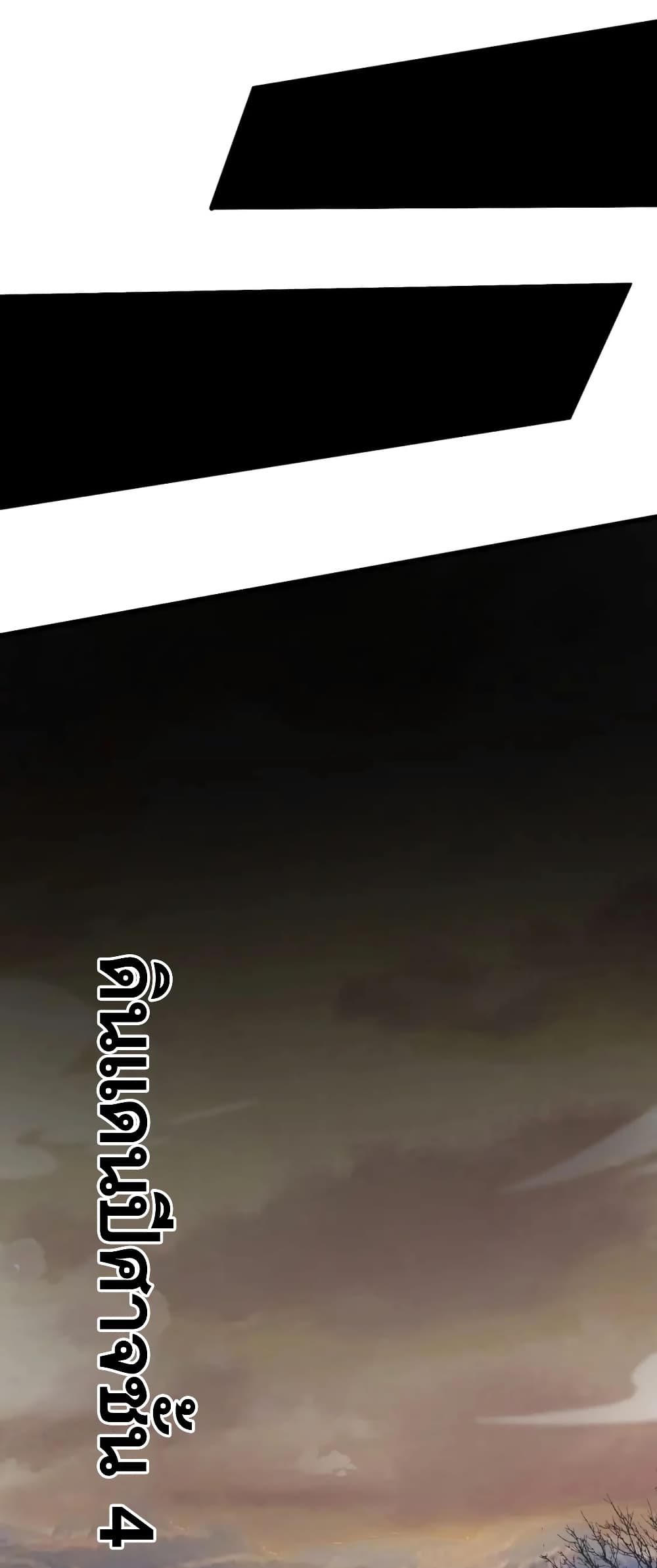 SSS-Rank Lone Summoner 39-39