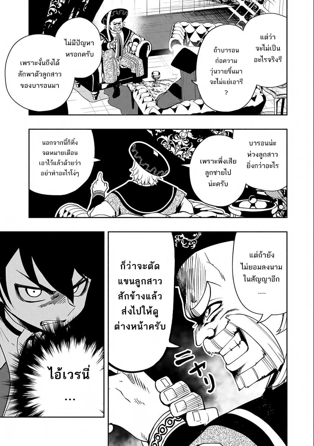 Hell Mode: Yarikomi Suki no Gamer wa Hai Settei no Isekai de Musou Suru 19-19