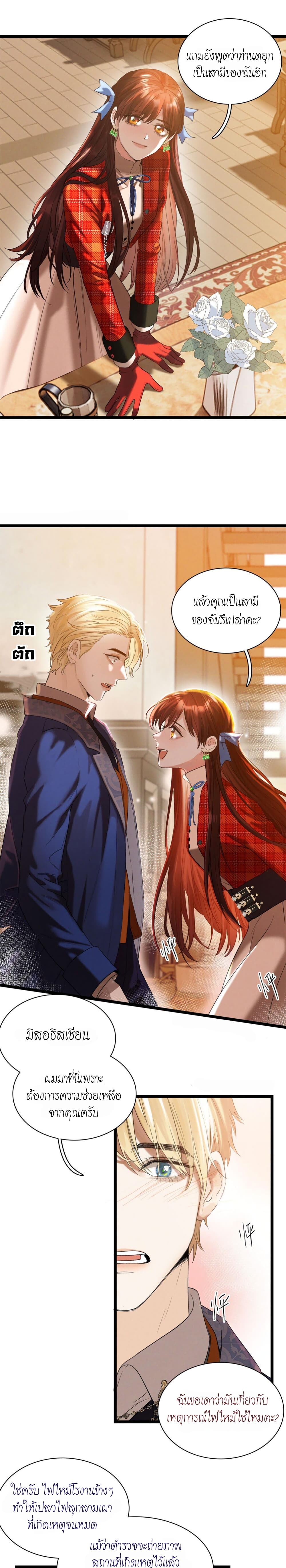 House of Riddle 5-5