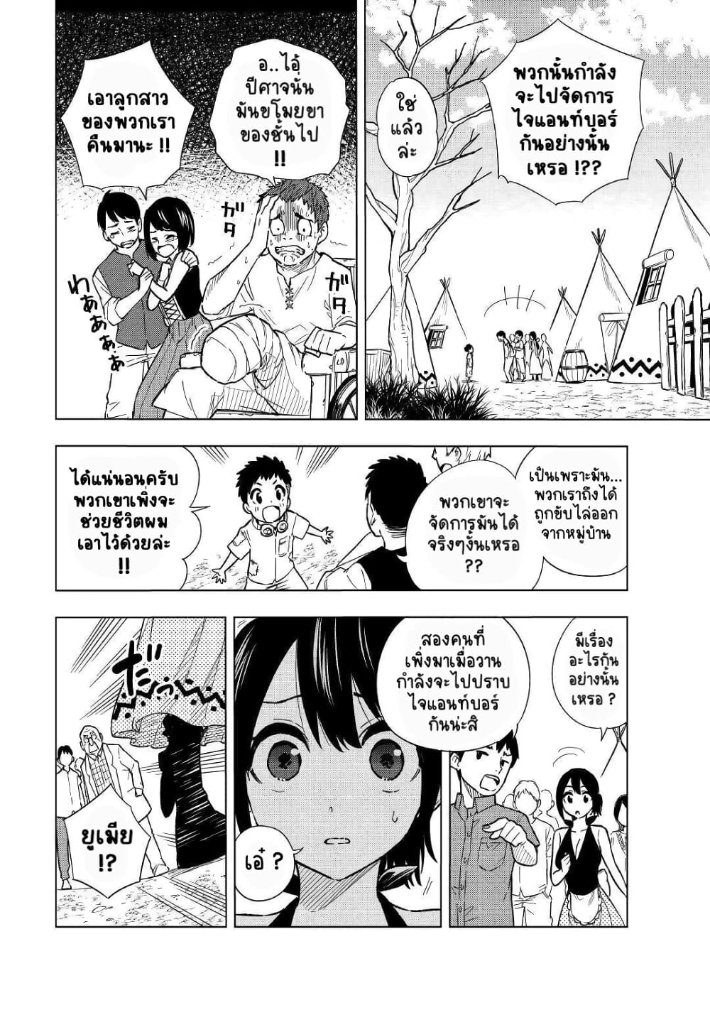 Tensei Kusushi Wa Isekai Wo Meguru 5-ยูเมียและเอลลิส