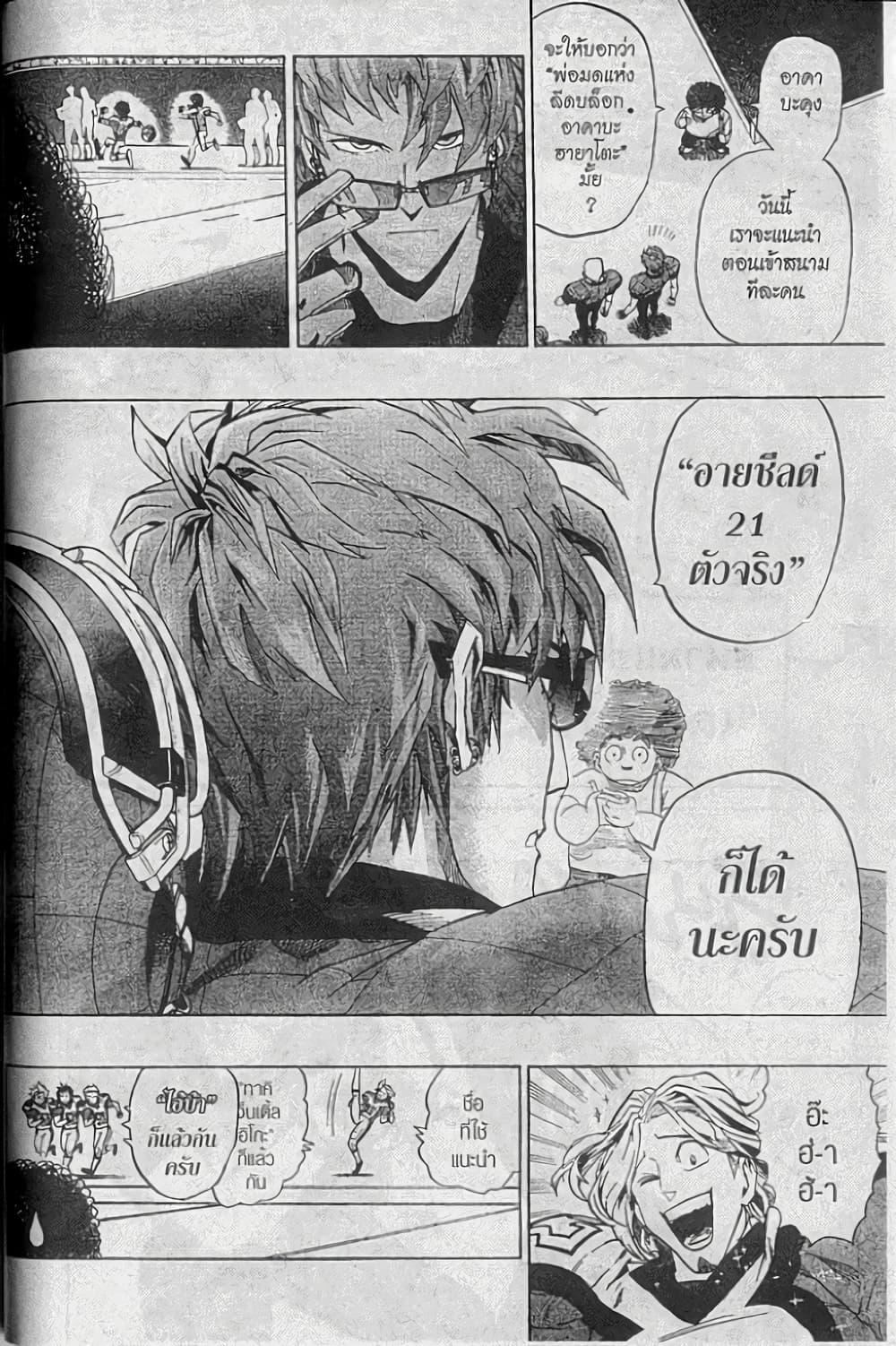Eyeshield 21 154-154