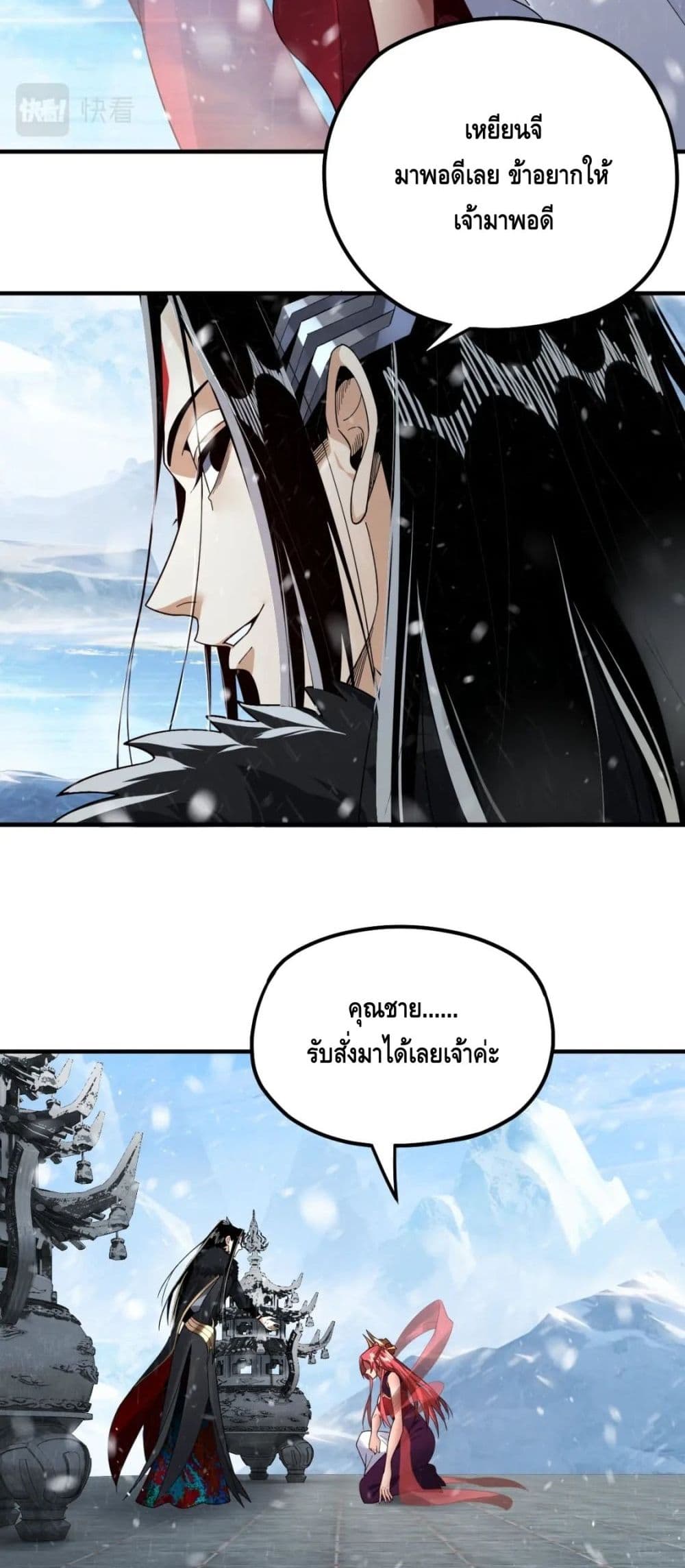 Villain is here 83-83