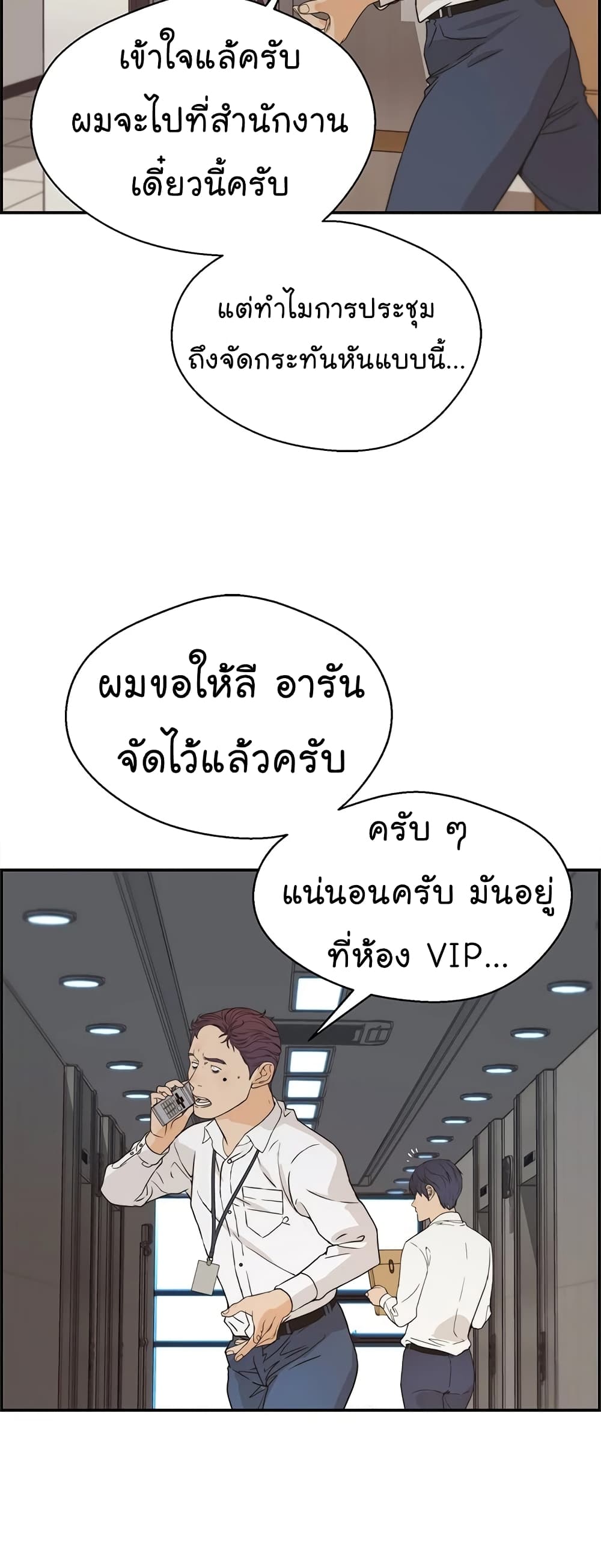 Real Man 52-52