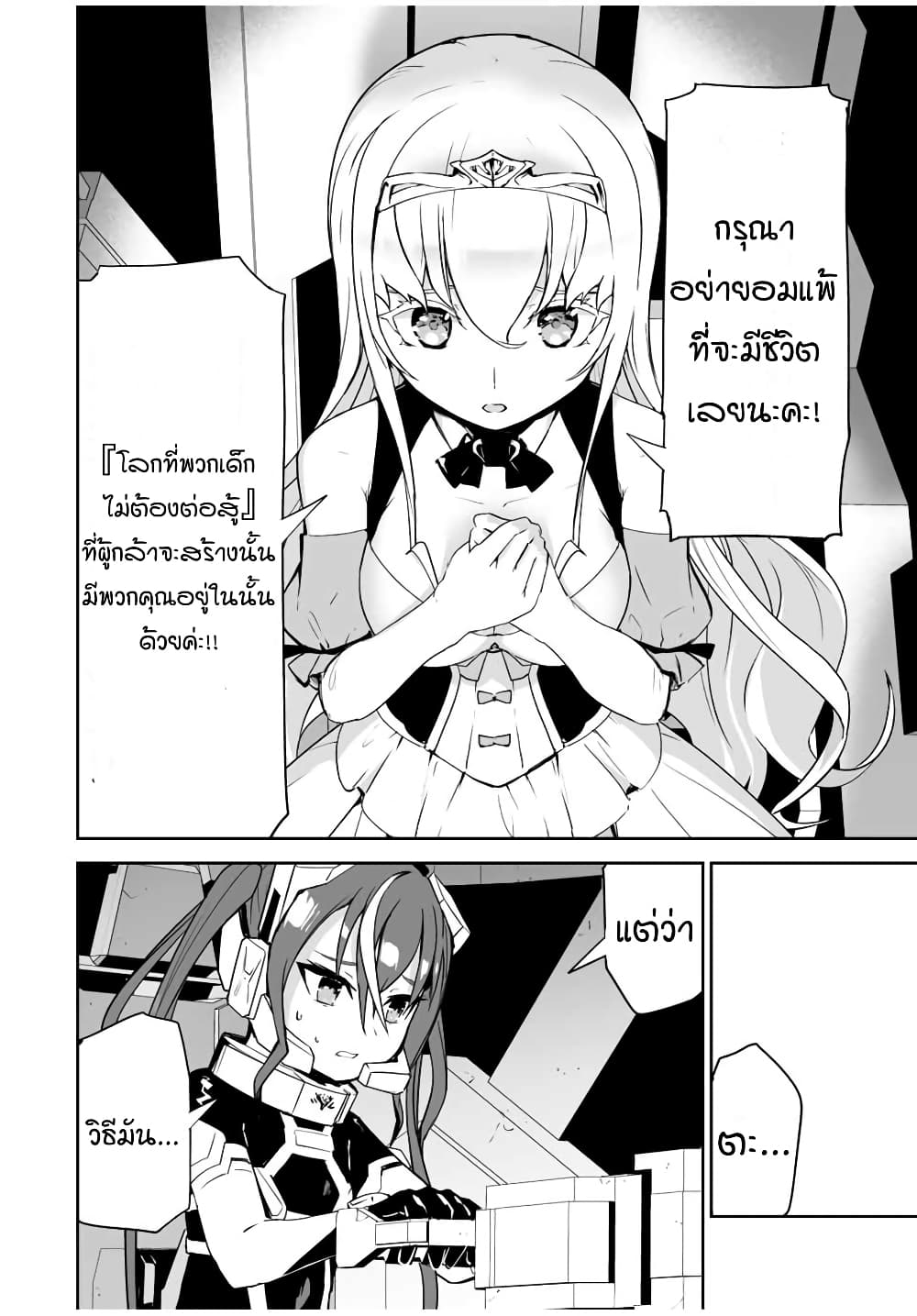 Yuusha Shoutai Kamoku Yuusha Wa Nagisa Renai 7-7