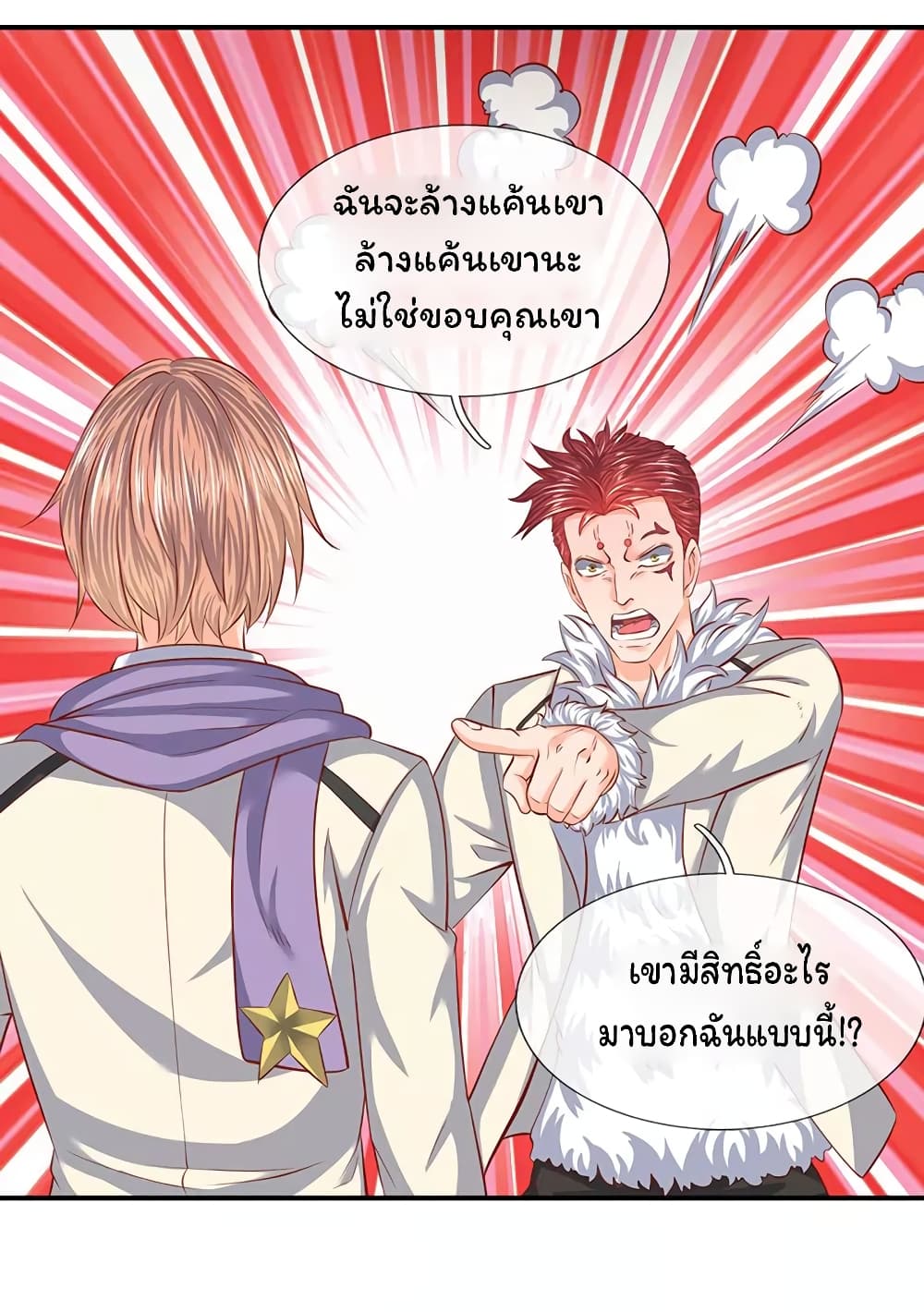 Eternal god King 67-67