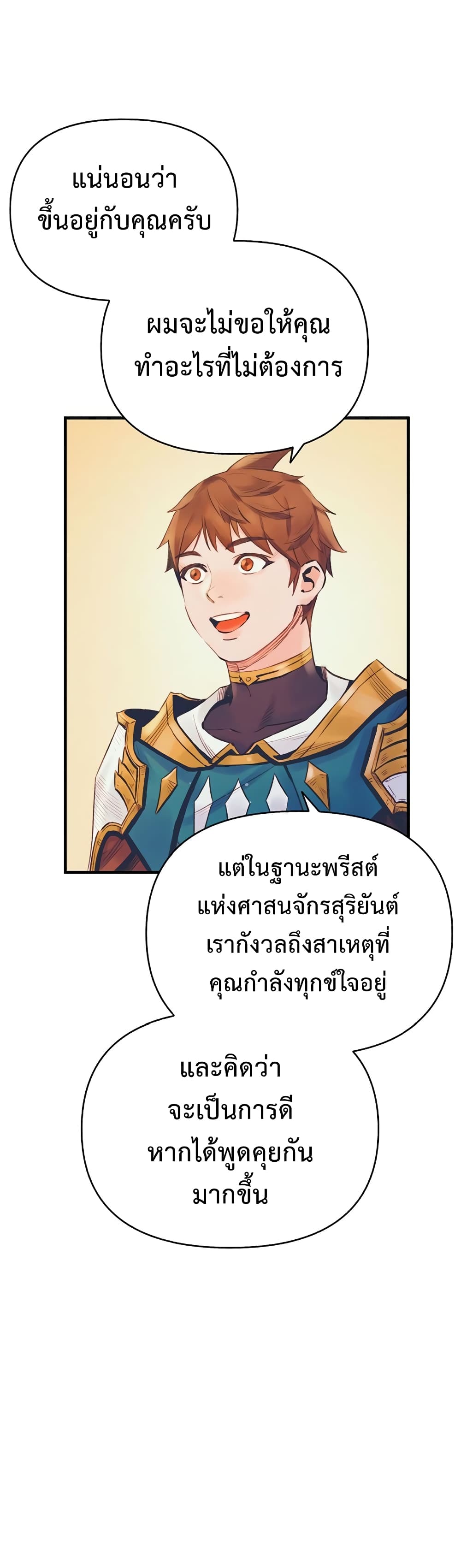 The Healing Priest of the Sun 12-12