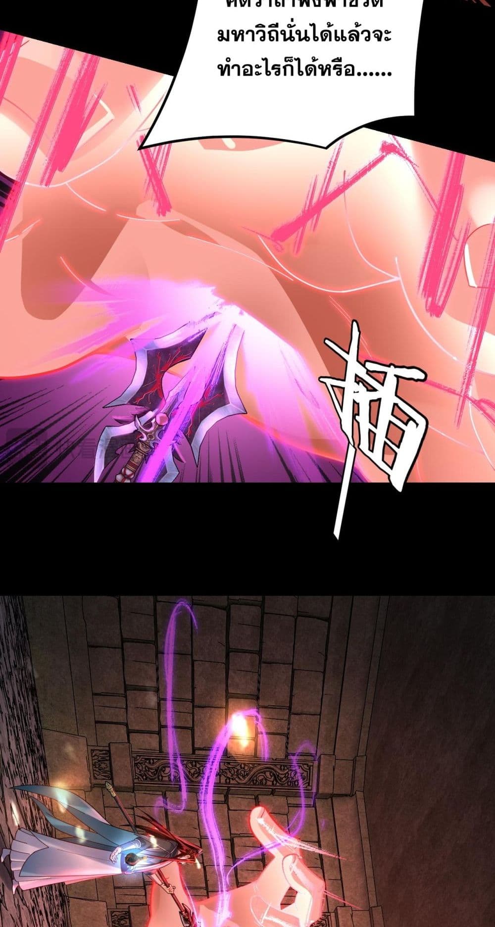 Villain is here 109-109