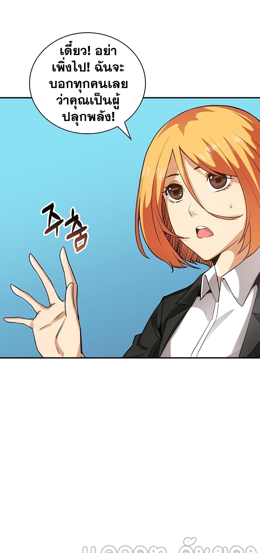 I Have an SSS-Rank Trait, But I Want a Normal Life 5-5