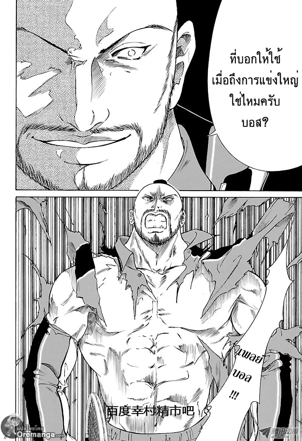 New Prince of Tennis 145-ผู้ทำลาย