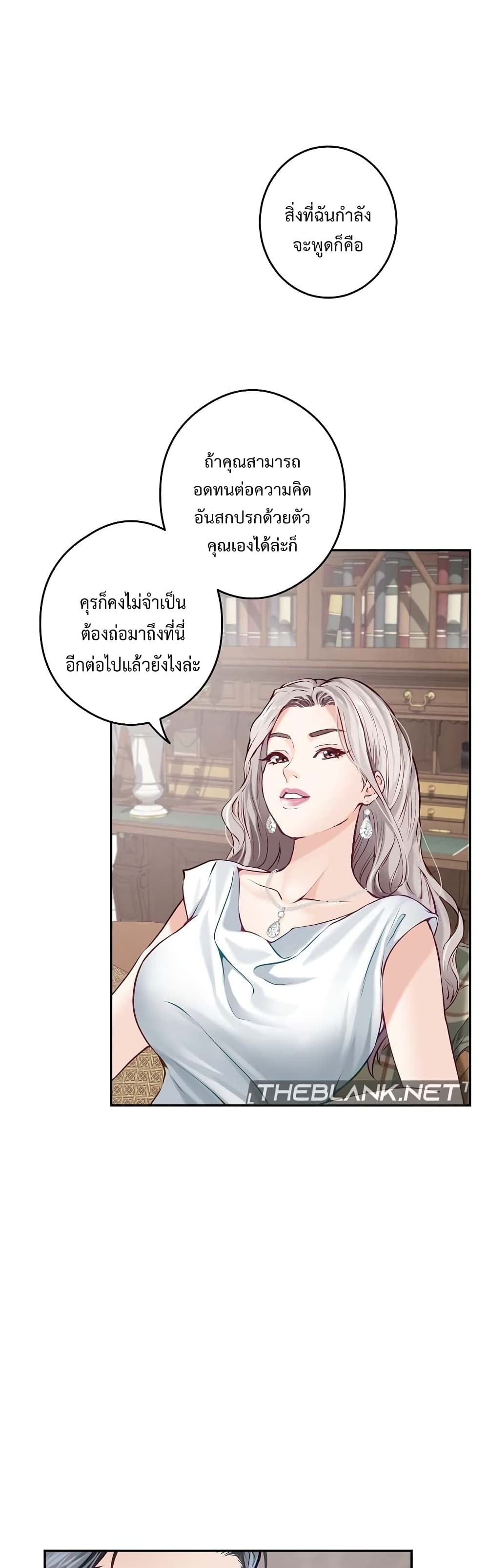 God of Pleasure 4-4