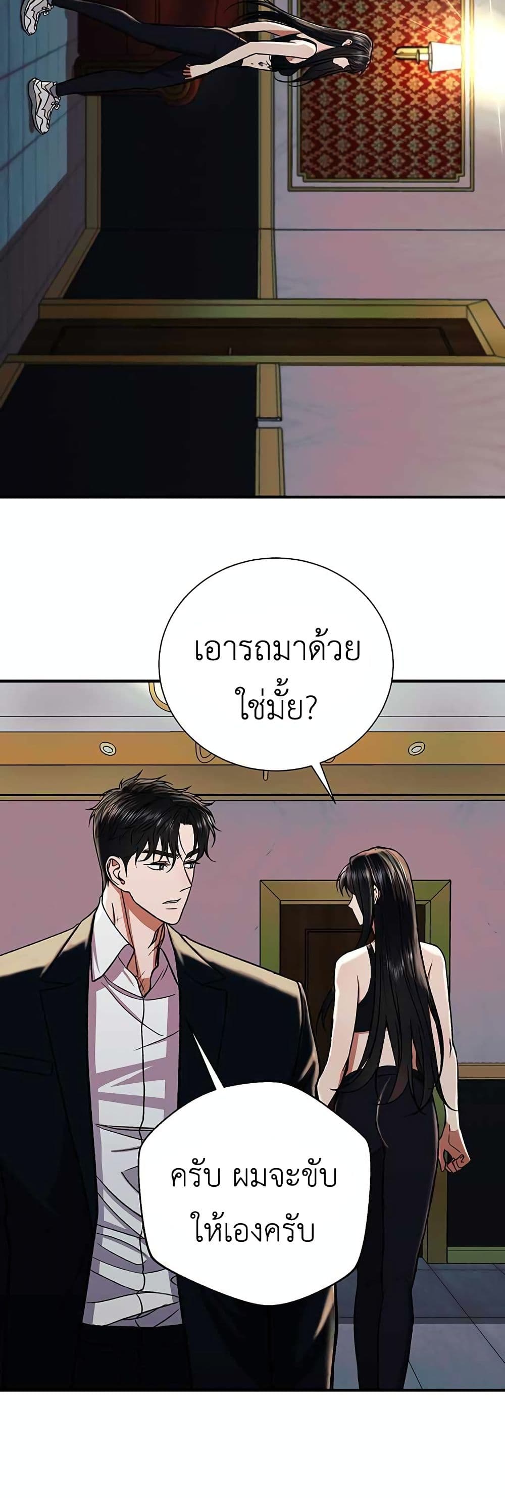The Wish of a Gangster 2-2