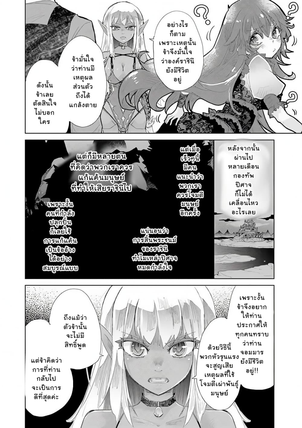 Hazure Skill “Kage ga Usui” o Motsu Guild Shokuin ga, Jitsuha Densetsu no Ansatsusha 15.3-15.3