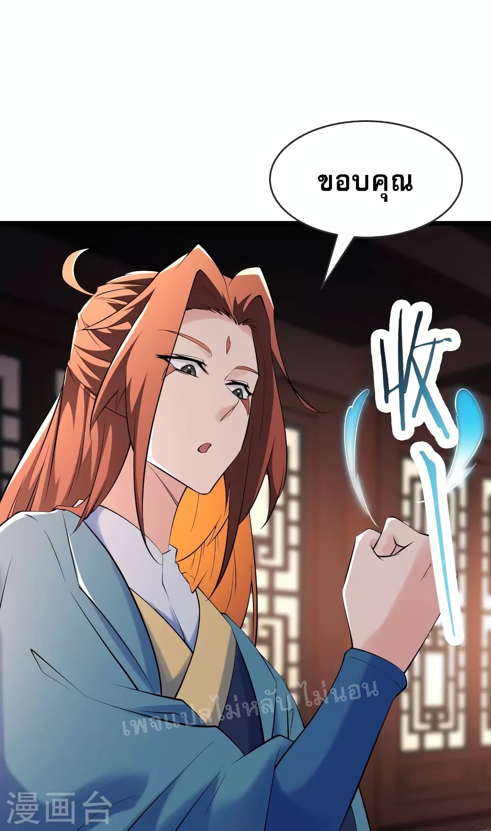 My Harem is All Female Students ฮาเร็มของข้ามีแต่ลูกศิษย์หญิงทั้งนั้น 145-145