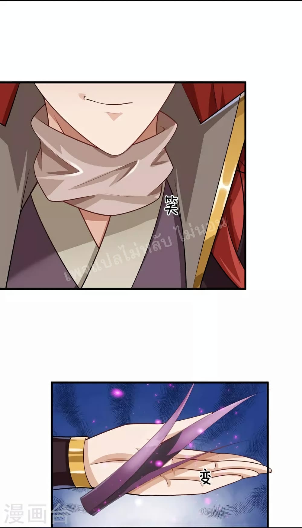Ultimate Demon King System สุดยอดระบบเจ้าราชันย์ปีศาจ 117-117