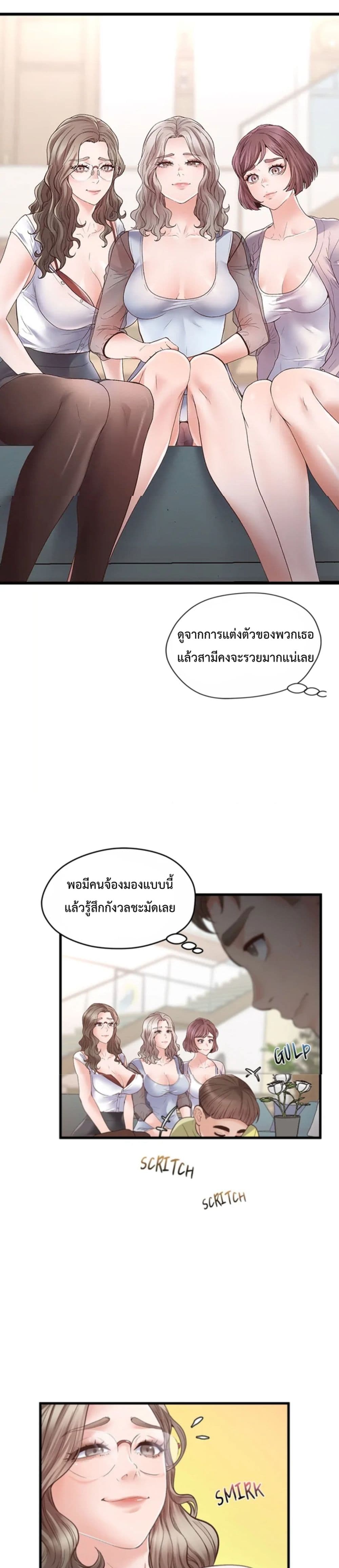 Tutoring the Lonely Missus 1-1