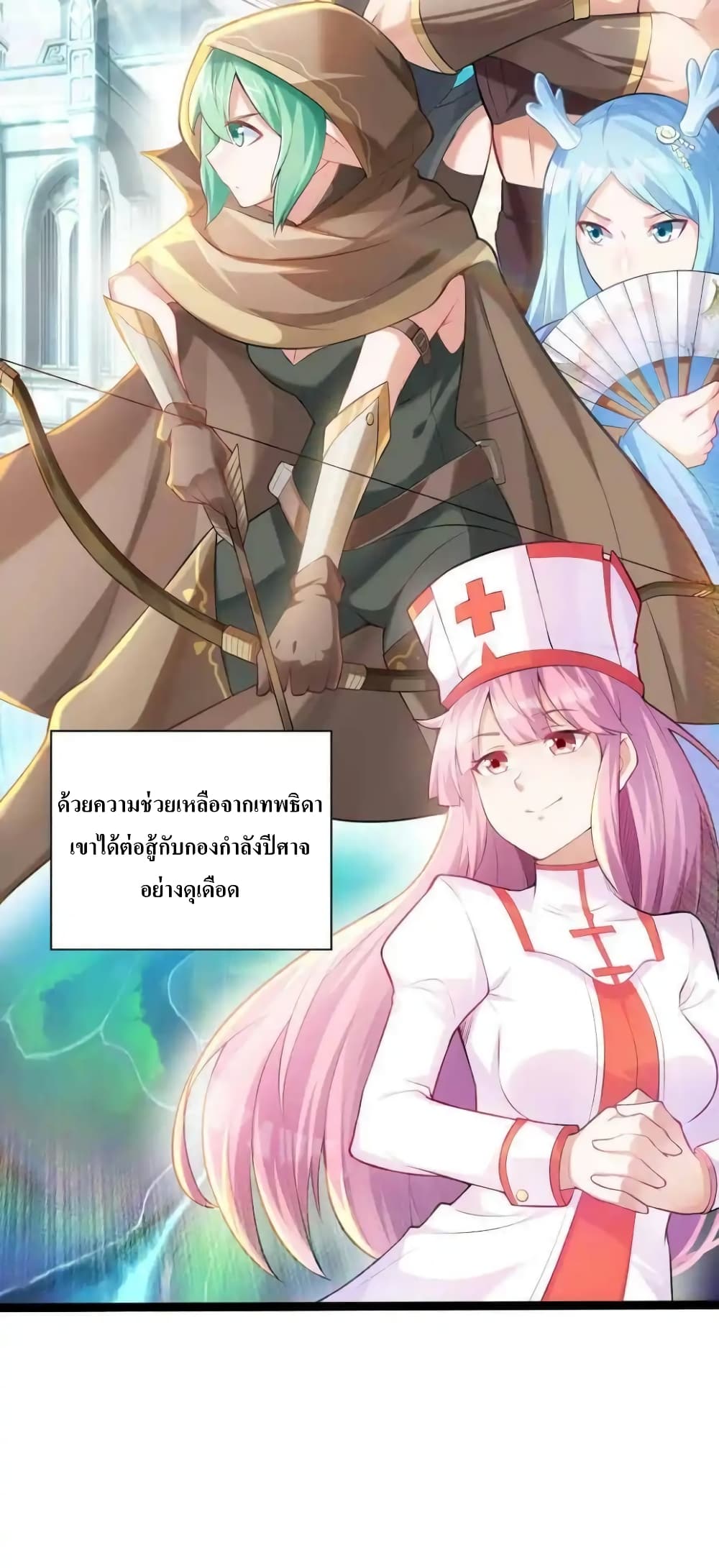 My Harem Is Entirely Female Demon Villains 1-1