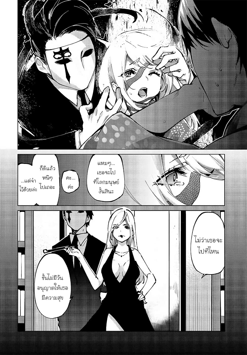 Oroka na Tenshi wa Akuma to Odoru 63-63