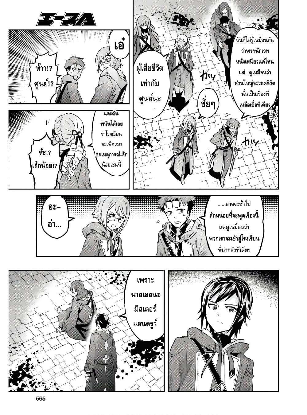 Nanatsu no Maken ga Shihai suru 11.2-11.2