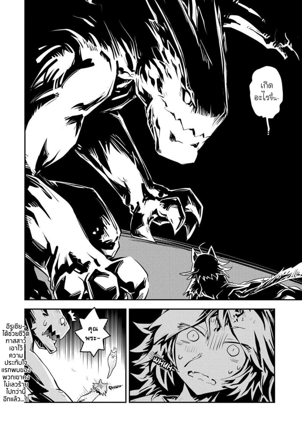 Tensei Shitara Dragon no Tamago Datta - Saikyou Igai Mezasa Nee 22-22