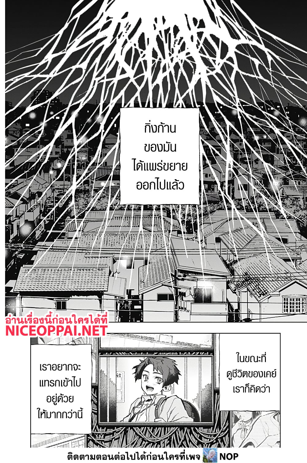 Deep Raputa 2-สมมุติว่ามีตัวตน