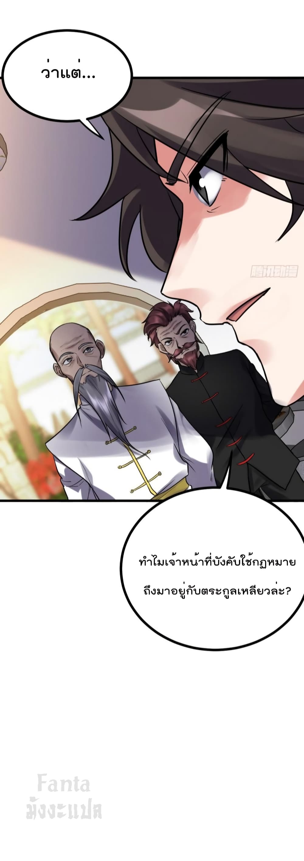 Dragon King Hall ราชันมังกรแห่งใต้ดิน 156-156