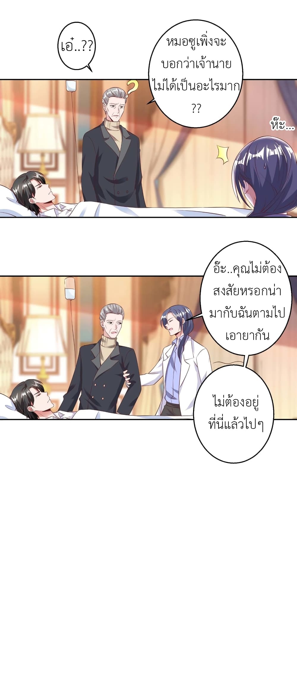 The Big Guy calls me Little Ancestor 6-6
