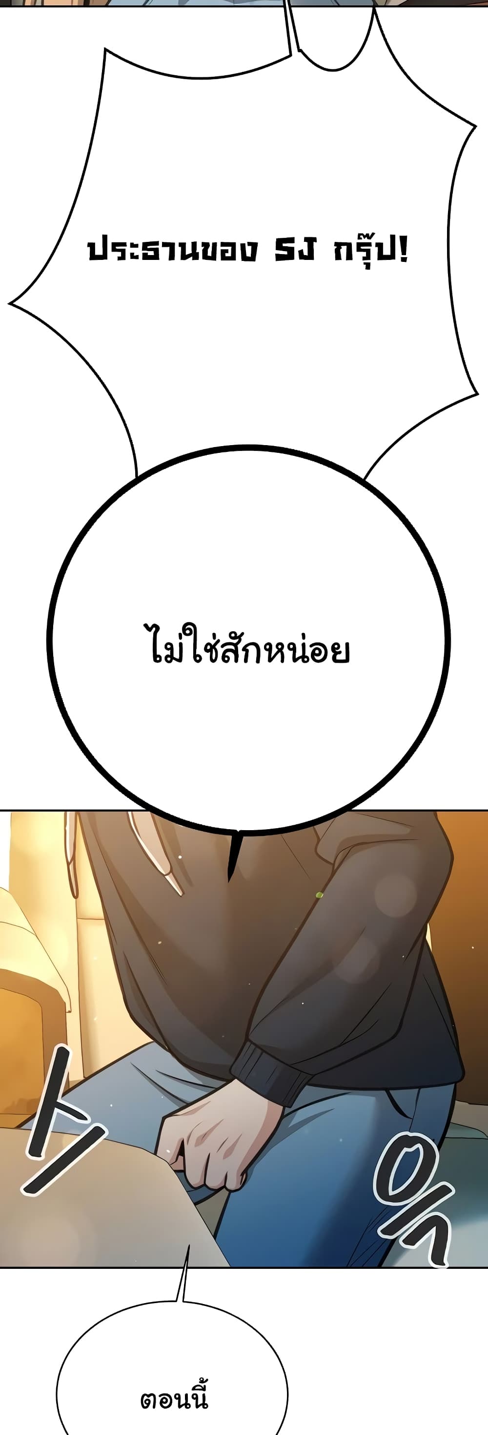 Secret Ejaculation Of The Rich 52-52