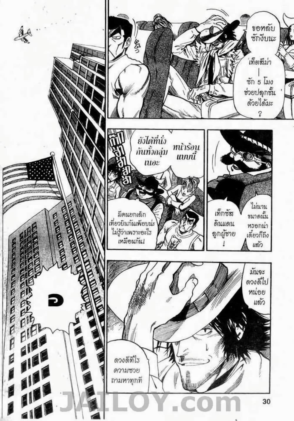 Eyeshield 21 72-72
