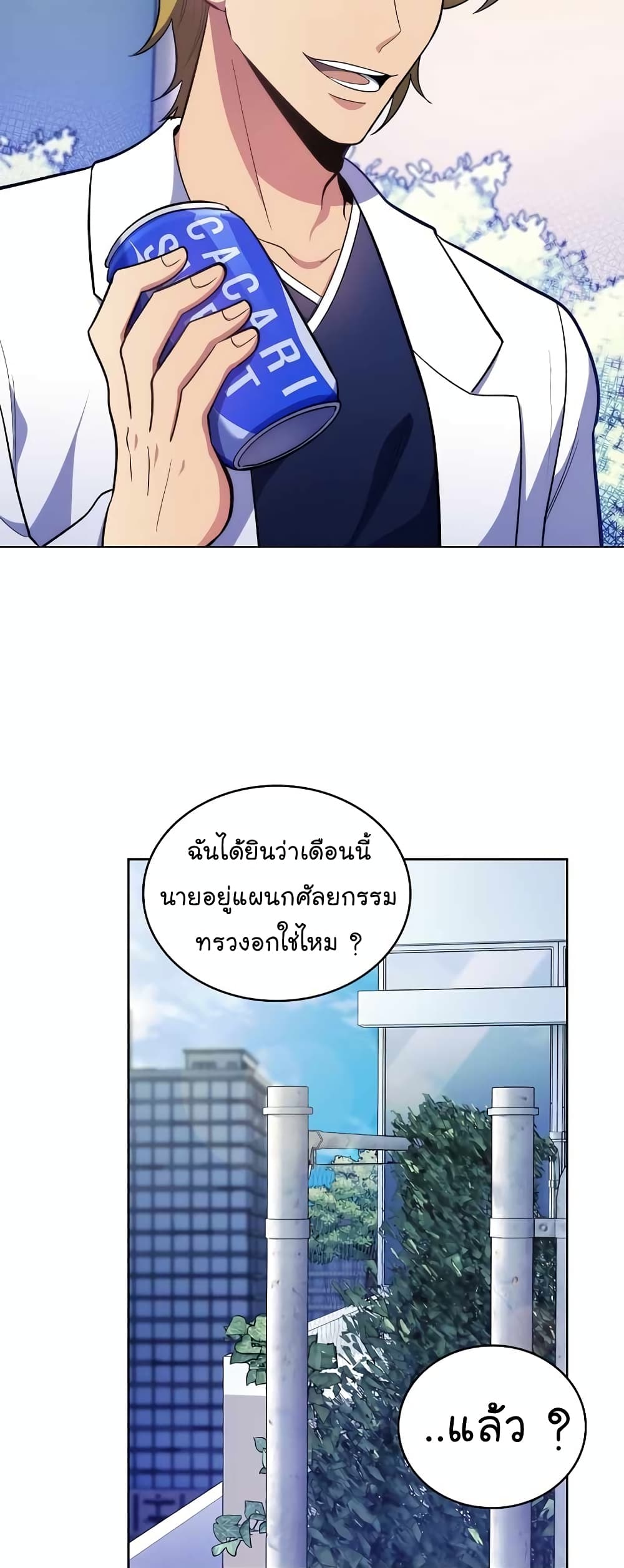 Level-Up Doctor 27-27