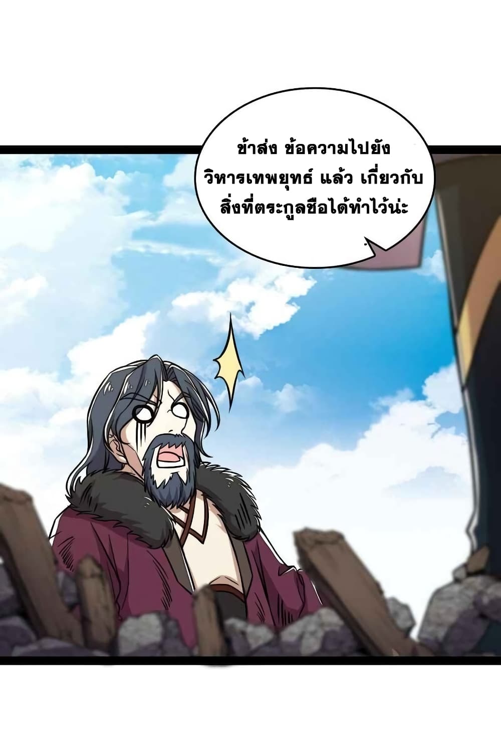 The Martial Emperor's Life After Seclusion 153-153