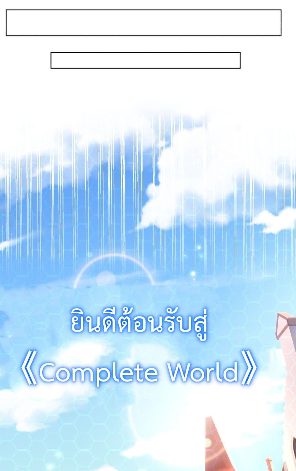 I Have A Billion Achievements! 1-1