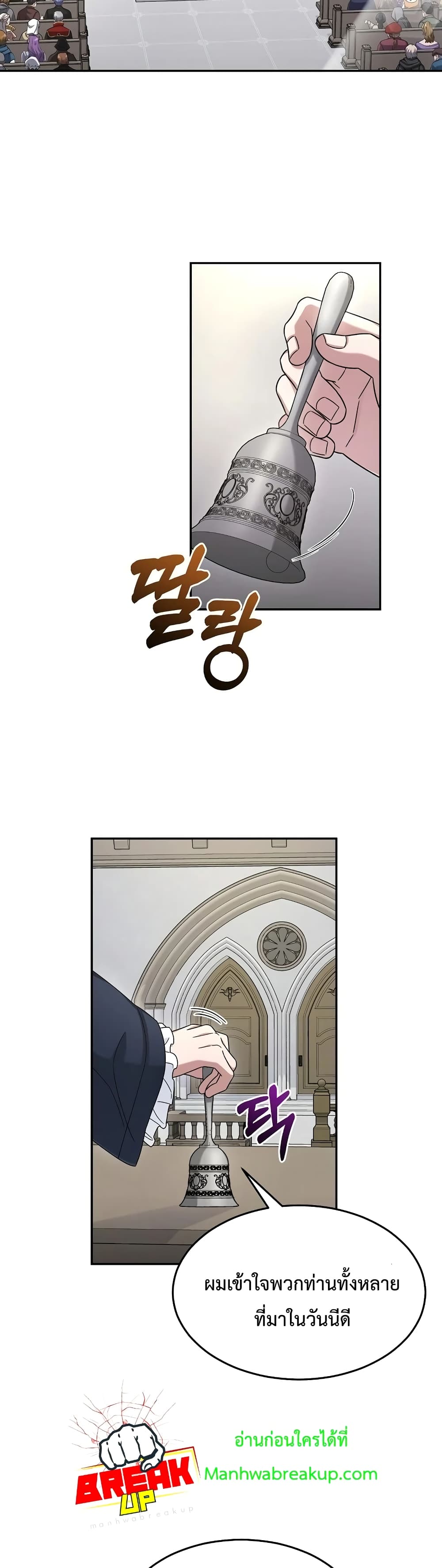 The Newbie Is Too Strong 15-15
