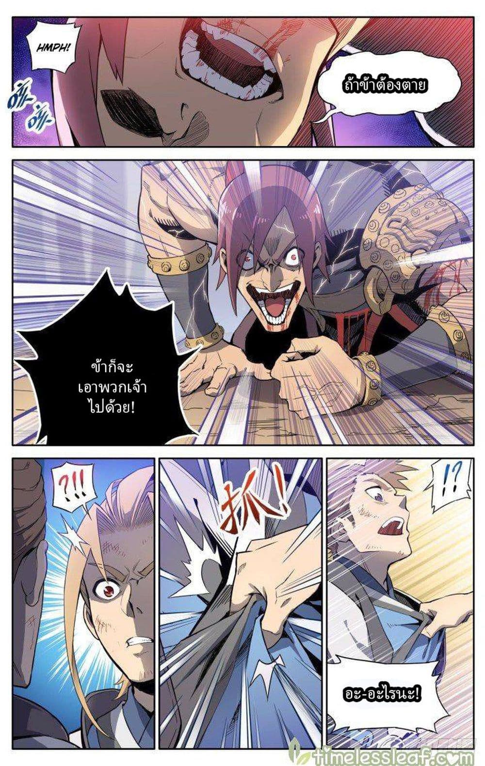 It's Hard To Mix In With The Demons 1-1