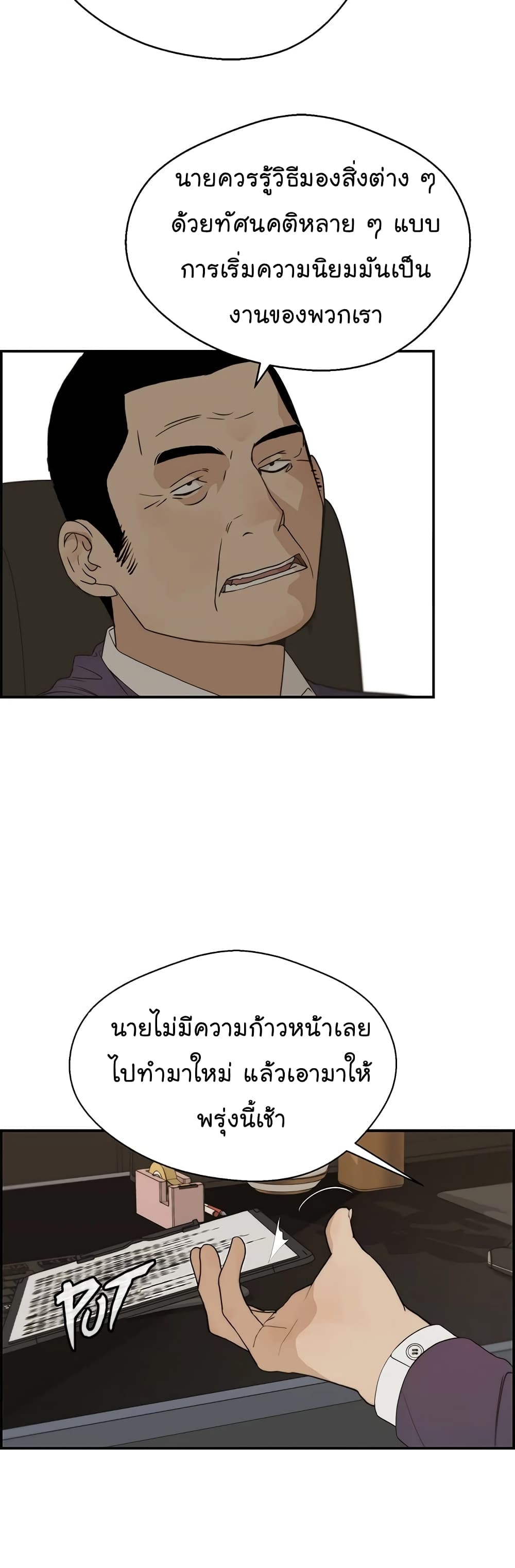 Real Man 38-38