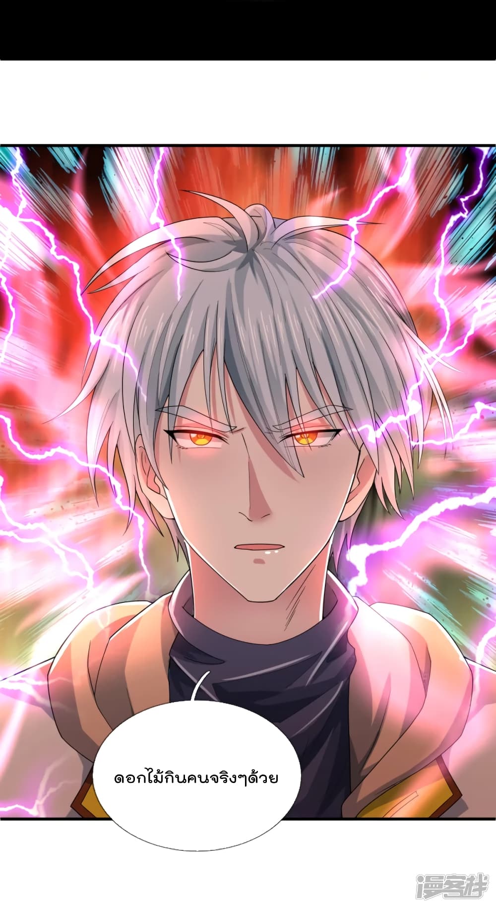 The Great Venerable Demon Has Returned การเกิดใหม่ของราชาเซียนเหนือสวรรค์ 33-33