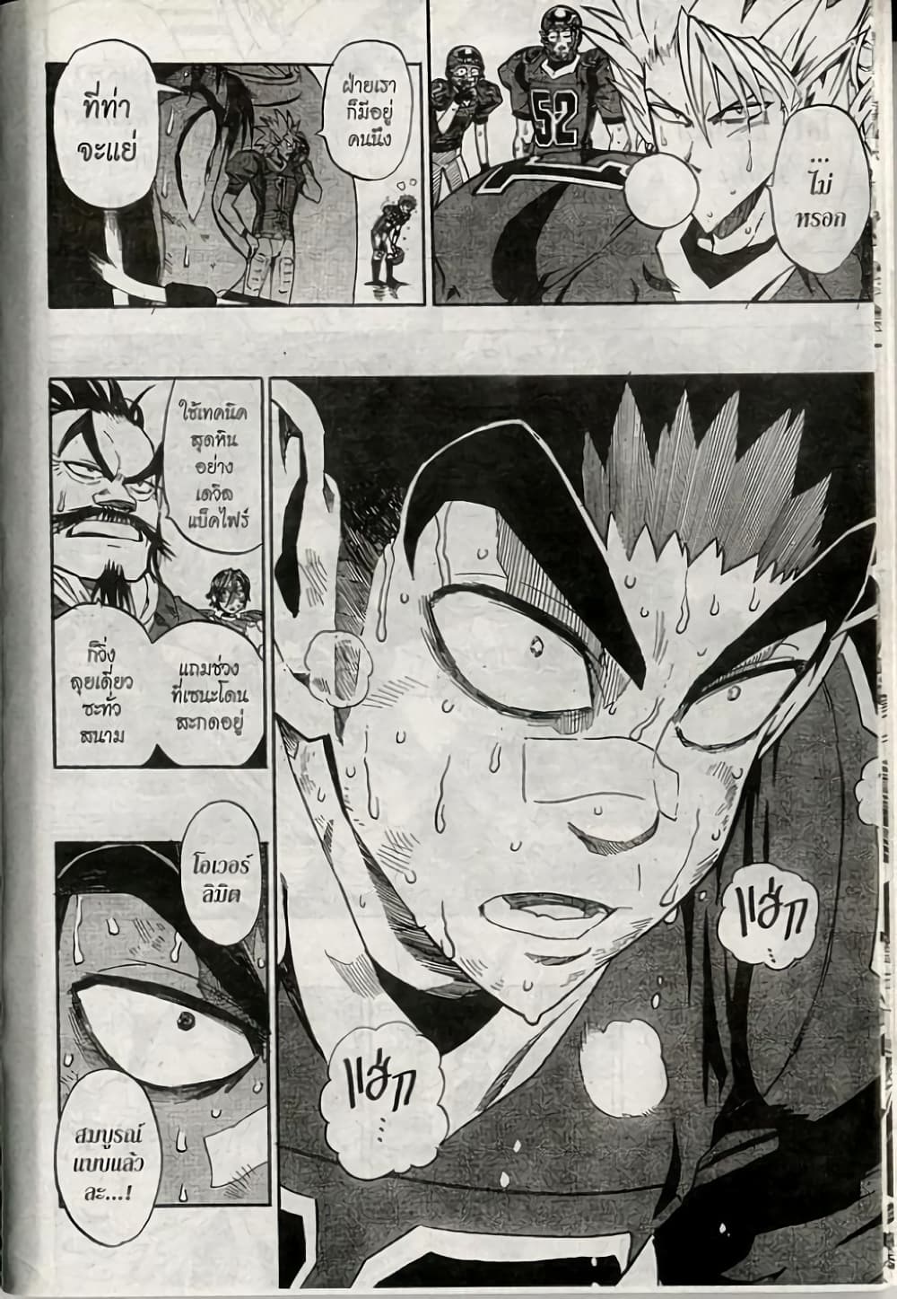 Eyeshield 21 233-233
