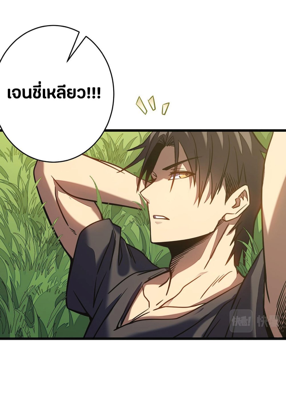 My Path to Killing Gods in Another World 9-9