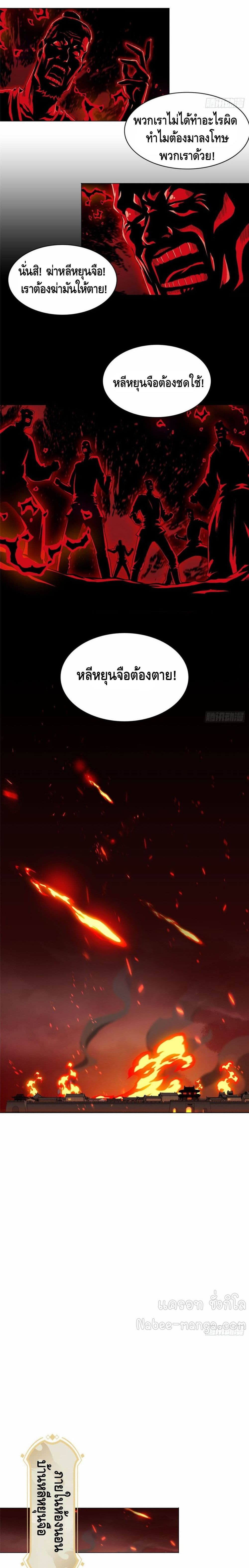 Dragon Shepherd 37-37
