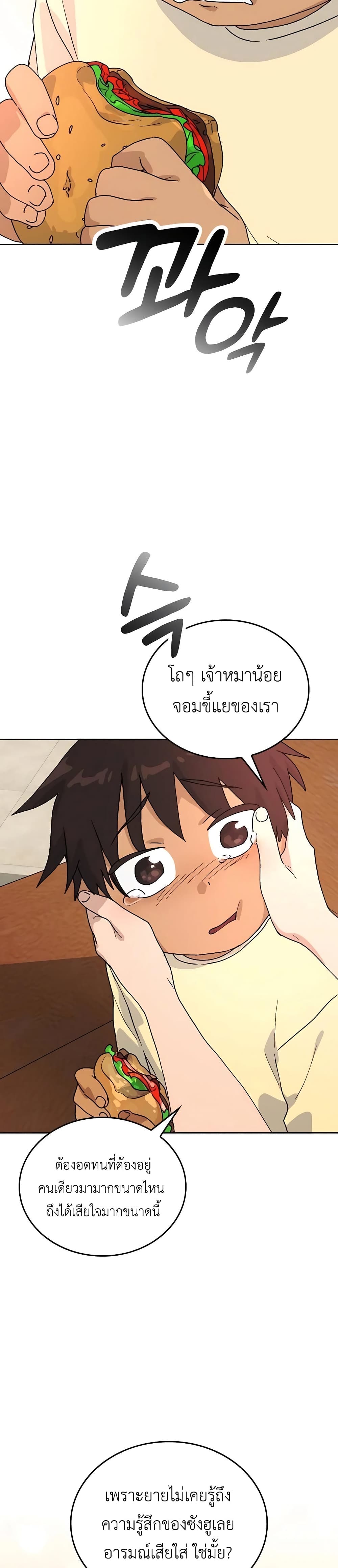 Healing Life Through Camping In Another World 6-6