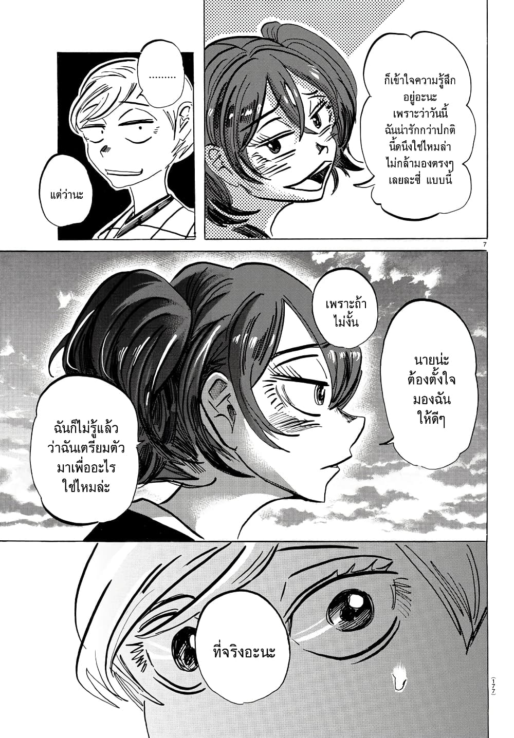 Sanda 34-บันไดของผู้ใหญ่ดูท่าทางกำลังจะพัง