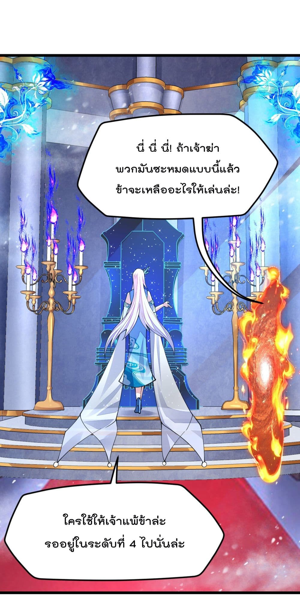 Sword God’s Life Is Not That Boring 25-25