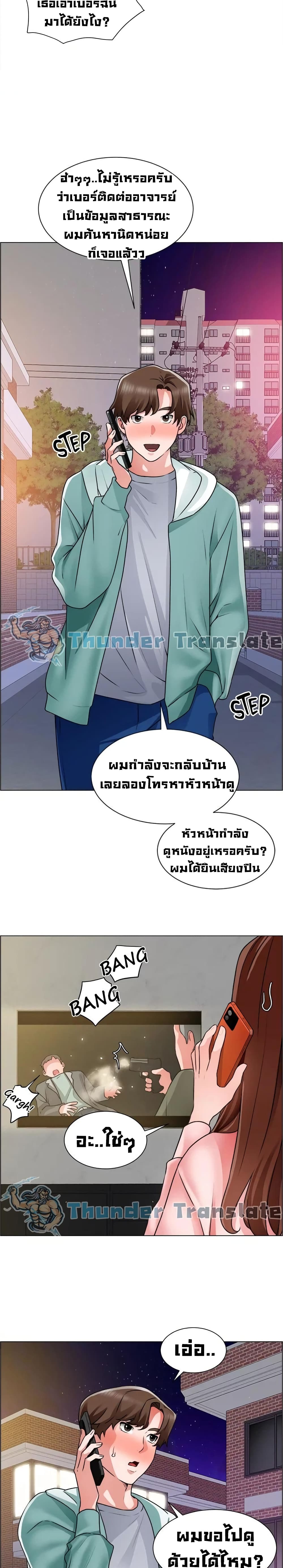Nogada Romance วุ่นรัก นักก่อสร้าง 25-25