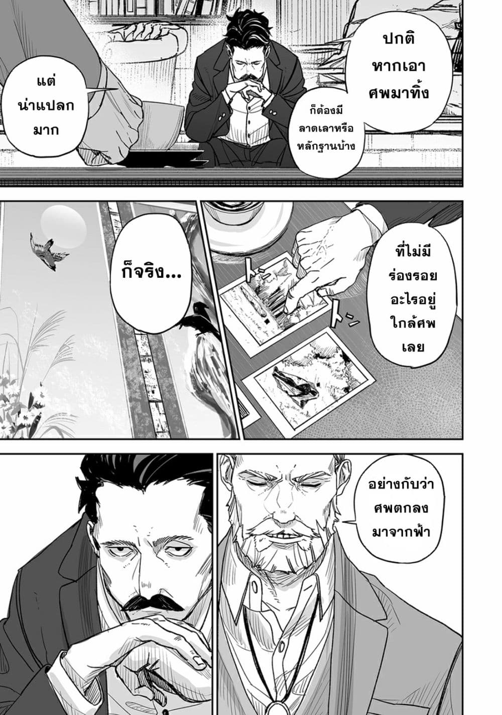 Grenimal no Shokeinin 1-1