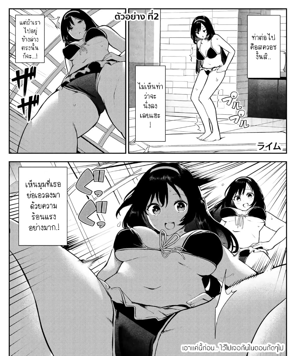 Inu ni Nattara Sukina Hito ni Hirowareta 10-ศึกประลองบ้าน (พาร์ทแรก)