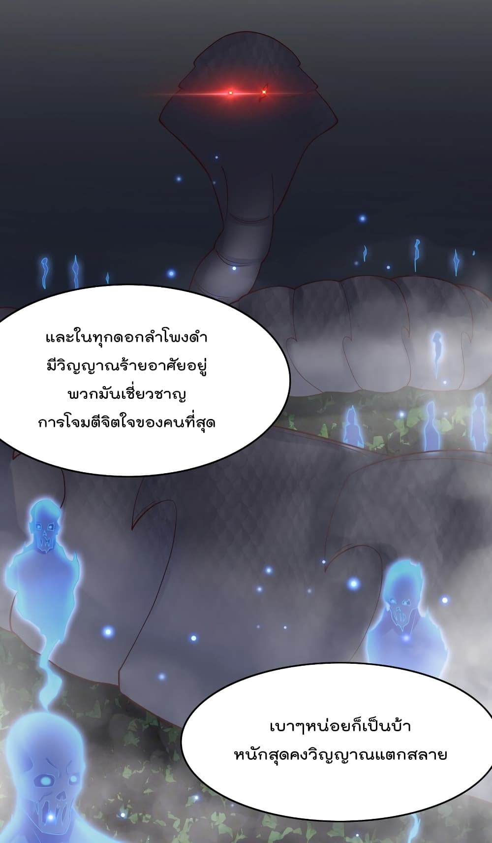 Rebirth Immortal Emperor in the City 27-27