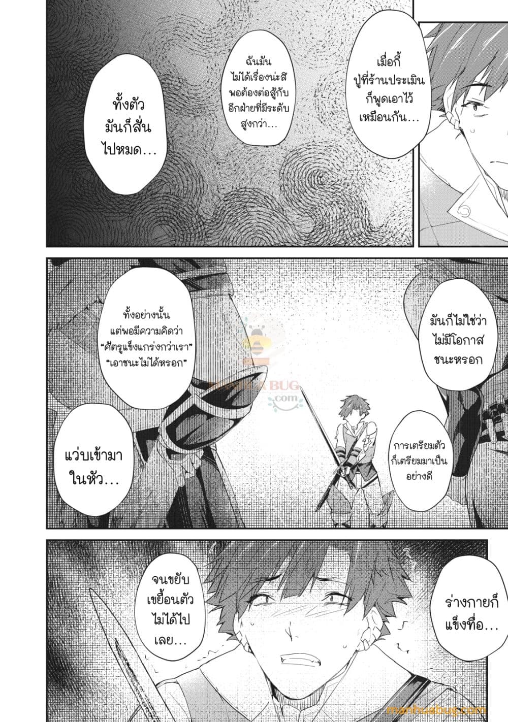 Sono MUNOU, Jutsuwa Sekai Saikyou no Mahoutsukai 5-5