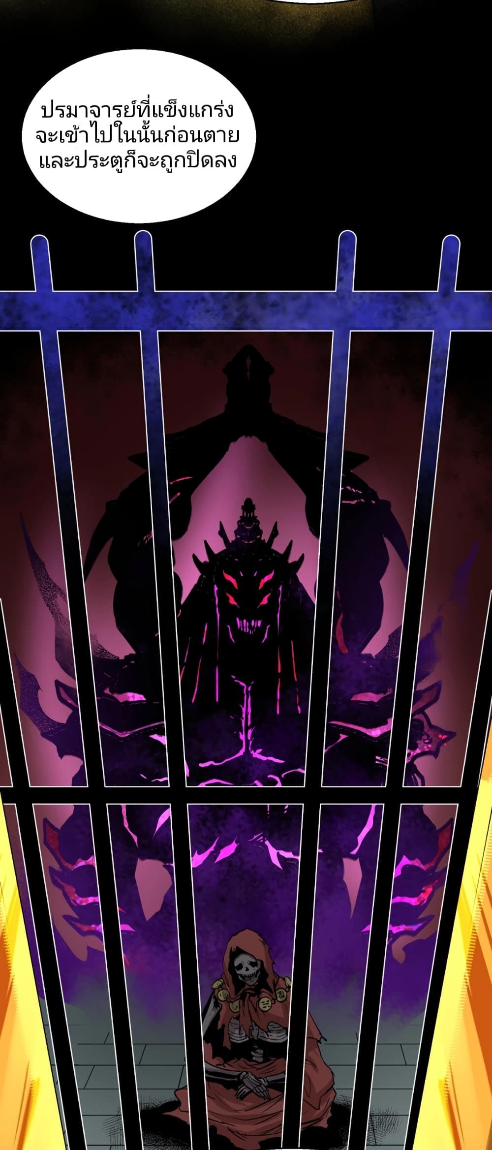 The Age of Ghost Spirits 27-27